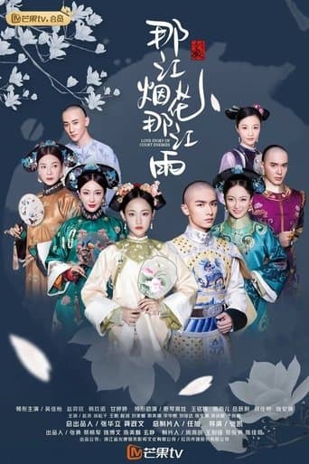 Love Story of Court Enemies poster - Find streaming availability