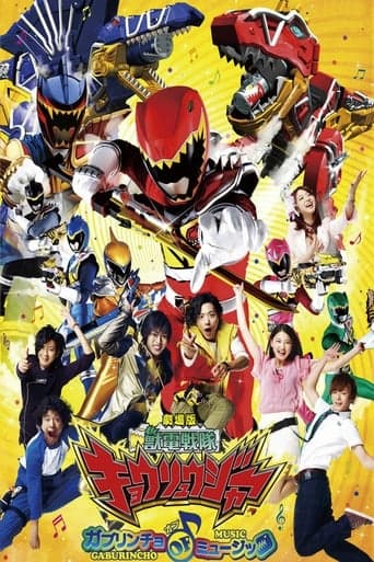 Zyuden Sentai Kyoryuger The Movie: The Gaburincho of Music! poster - Find streaming availability