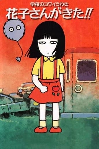 Scary High School Rumors poster - Find streaming availability