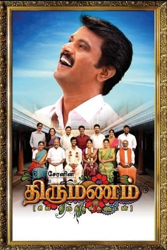 Thirumanam poster - Find streaming availability