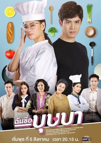 My Name is Busaba poster - Find streaming availability