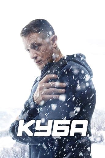 Куба poster - Find streaming availability