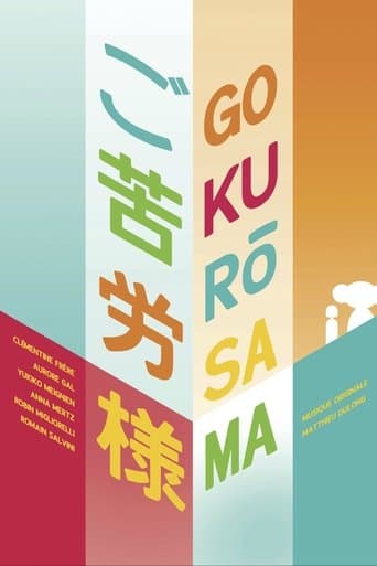 Gokurōsama poster - Find streaming availability
