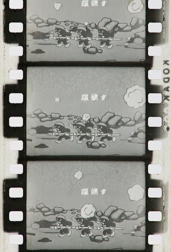 Three Brave Frogs poster - Find streaming availability