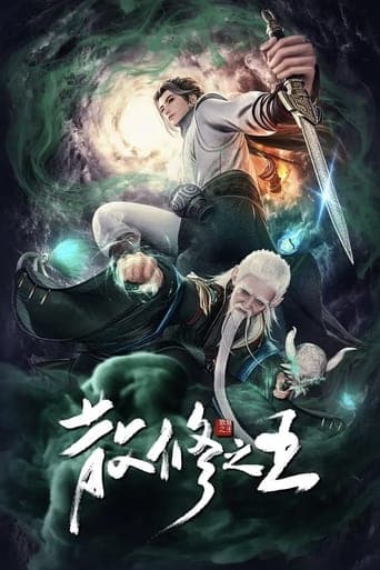 The King of Wandering Cultivators poster - Find streaming availability