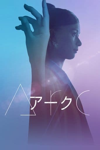 Arc poster - Find streaming availability