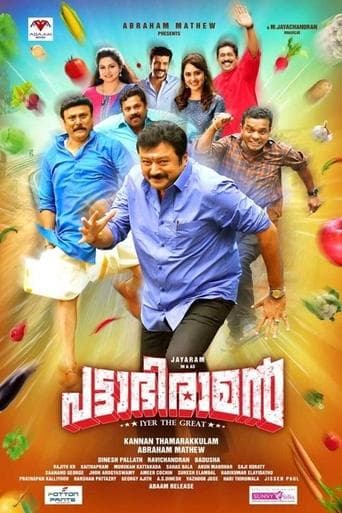 Pattabhiraman poster - Find streaming availability