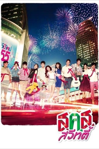 Bangkok Sweety poster - Find streaming availability