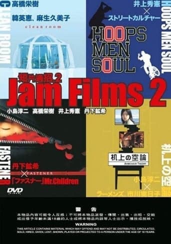 Jam Films 2 poster - Find streaming availability