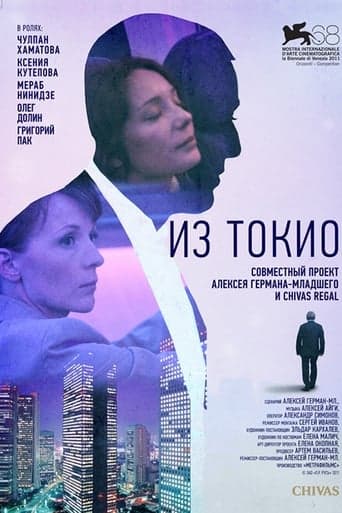 From Tokyo poster - Find streaming availability