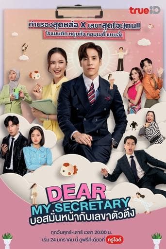 Dear My Secretary poster - Find streaming availability