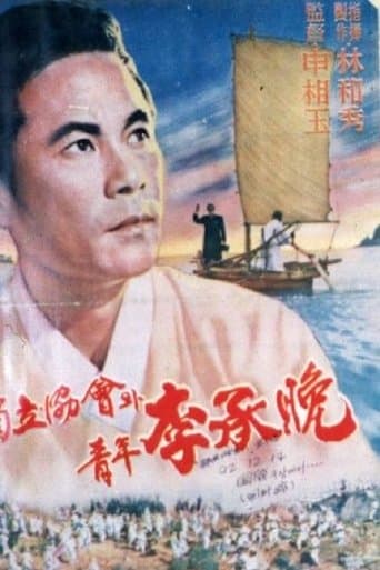 Independence Association and Young Rhee Syngman poster - Find streaming availability