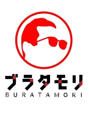 Bura Tamori poster - Find streaming availability