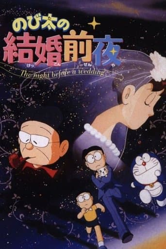 Nobita's the Night Before a Wedding poster - Find streaming availability