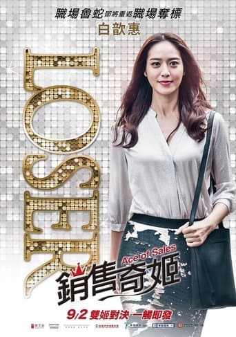 Ace of Sales poster - Find streaming availability