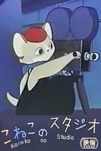 Kitty's Studio poster - Find streaming availability