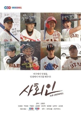 Our Baseball poster - Find streaming availability