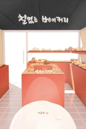 Let's Leaven! poster - Find streaming availability