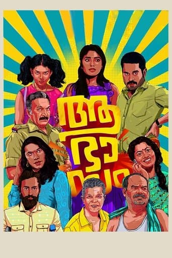 Aabhaasam poster - Find streaming availability