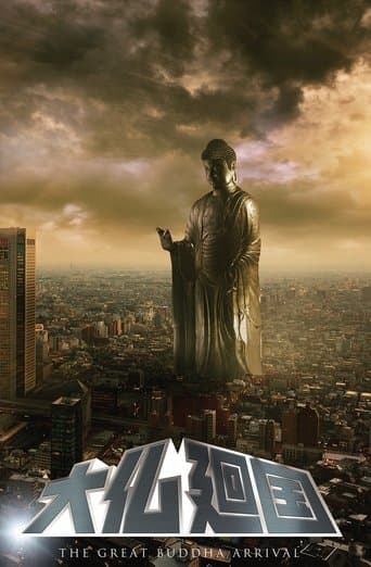 The Great Buddha Arrival poster - Find streaming availability