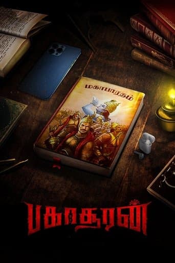 Bakasuran poster - Find streaming availability