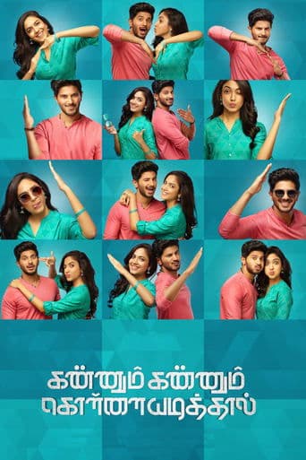 Kannum Kannum Kollaiyadithaal poster - Find streaming availability