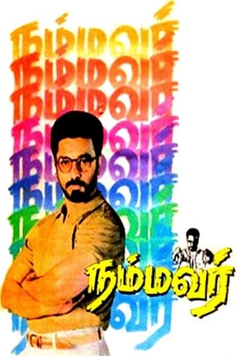 Nammavar poster - Find streaming availability