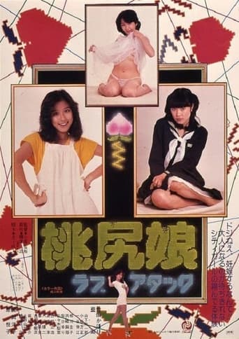 Pink Tush Girl: Love Attack poster - Find streaming availability