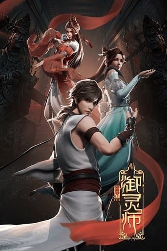 Chief Spirit Master poster - Find streaming availability