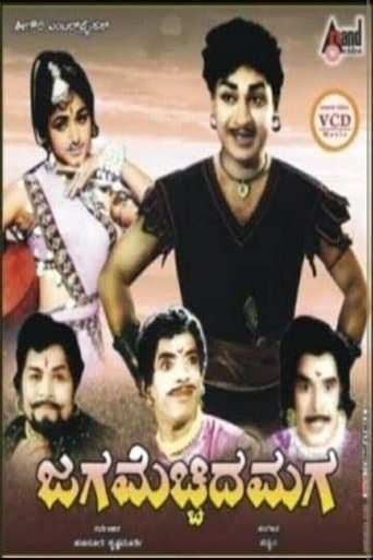Jaga Mecchida Maga poster - Find streaming availability