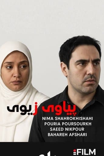 The Silver Man poster - Find streaming availability