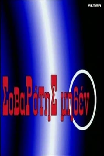 Sovarotis Miden poster - Find streaming availability