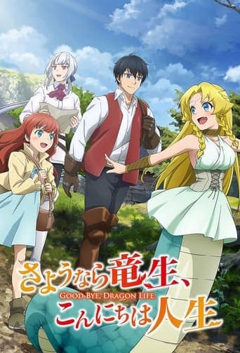 Good Bye, Dragon Life poster - Find streaming availability