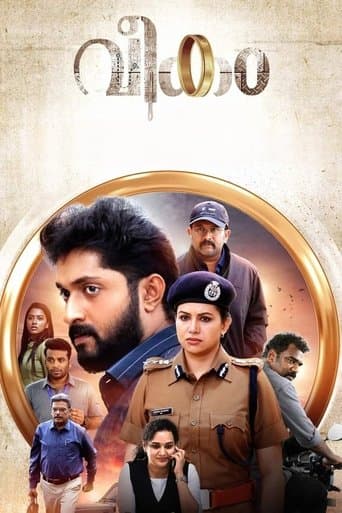 Veekam poster - Find streaming availability