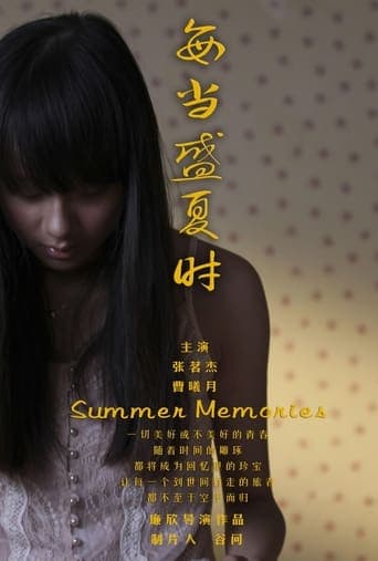 每当盛夏时 poster - Find streaming availability