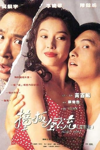 Naughty Couple poster - Find streaming availability