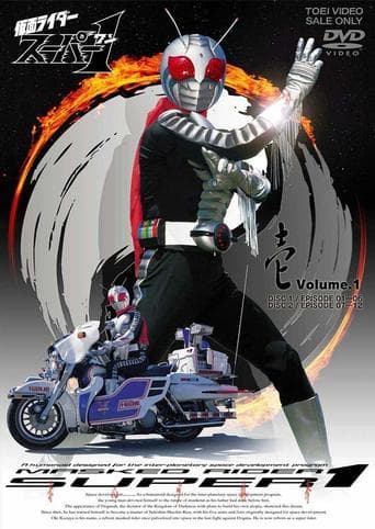 Kamen Rider Super-1 poster - Find streaming availability