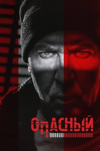 Опасный poster - Find streaming availability