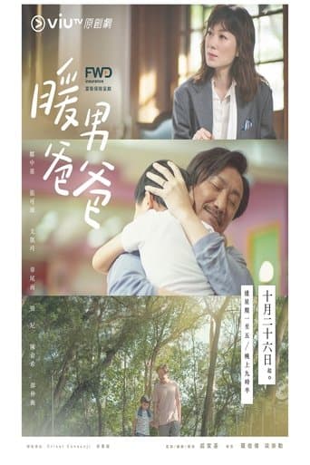 Single Papa poster - Find streaming availability