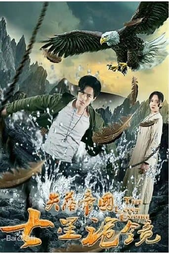 失落帝国之七星诡镜 poster - Find streaming availability