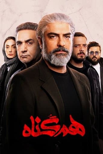 The Accomplice poster - Find streaming availability