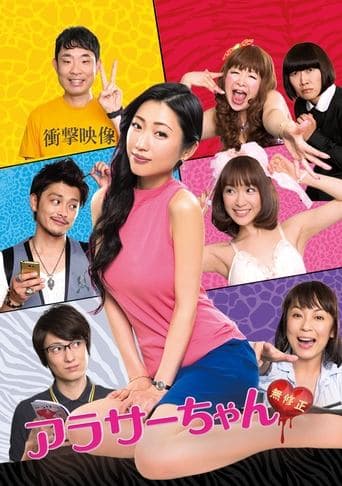 Around 30 Chan poster - Find streaming availability