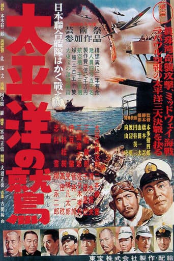 The Eagle of the Pacific poster - Find streaming availability