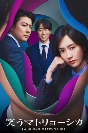 Smiling  Matryoshka poster - Find streaming availability