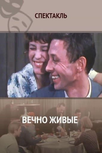 Вечно живые poster - Find streaming availability