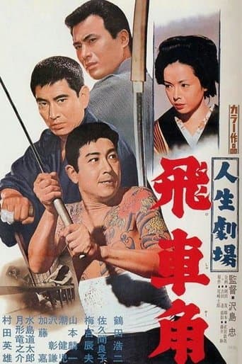Life of Hishakaku poster - Find streaming availability