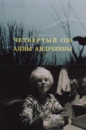 The Fourth Dream of Anna Andreevna poster - Find streaming availability