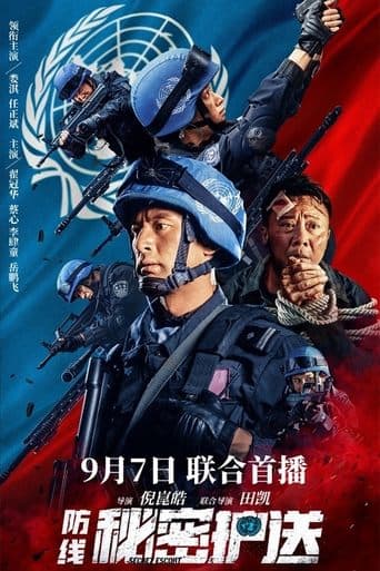 Defense: Secret Escort poster - Find streaming availability