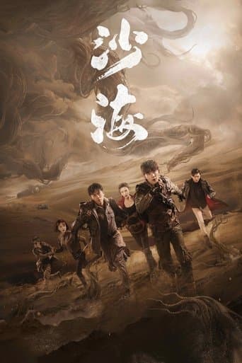 Tomb of the Sea poster - Find streaming availability
