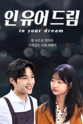 In Your Dream poster - Find streaming availability